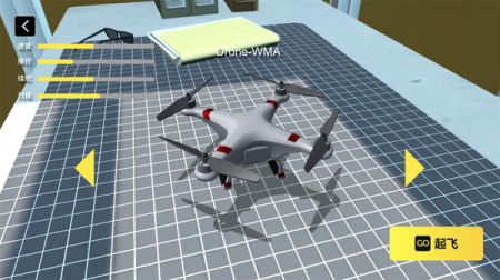 无人机飞行模拟截图