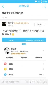 奇异社区截图