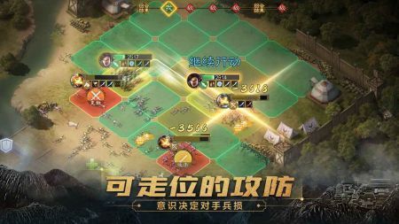 三国志战棋版截图