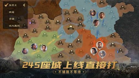 三国志战棋版截图