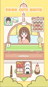 可爱便当截图