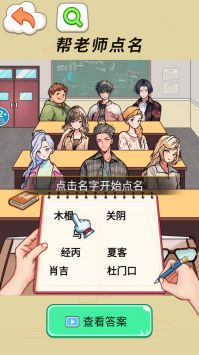 同学你真秀截图