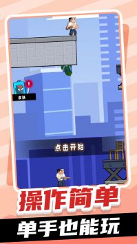 小黄突突突截图
