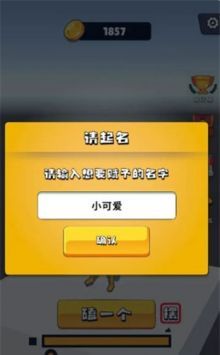 磕头模拟器截图
