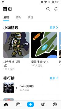 创游世界下载截图