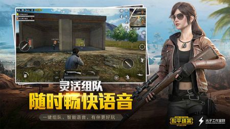 pubg体验服下载截图