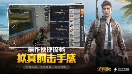 pubg体验服下载截图