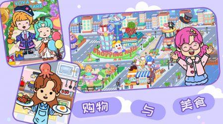 米加小镇截图