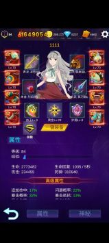懒人挂机永恒之塔截图