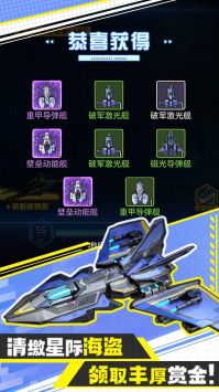 异星战舰截图