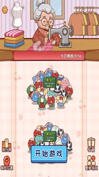 小小衣橱截图