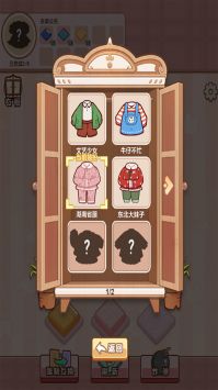 小小衣橱截图