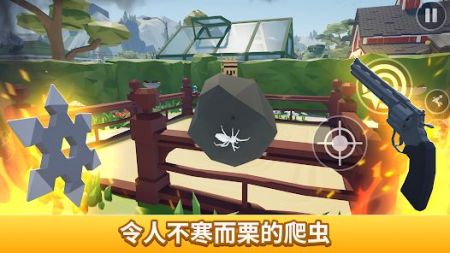 用火烧死它截图