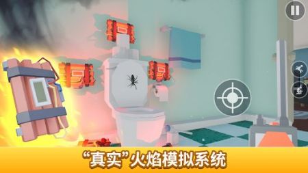 用火烧死它截图