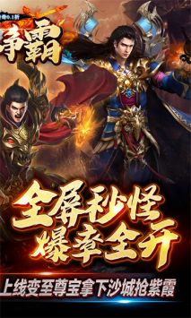 无尽争霸截图