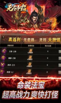 无尽争霸截图