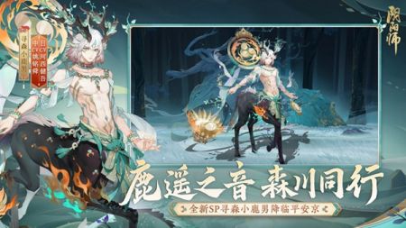 阴阳师下载网易版官方