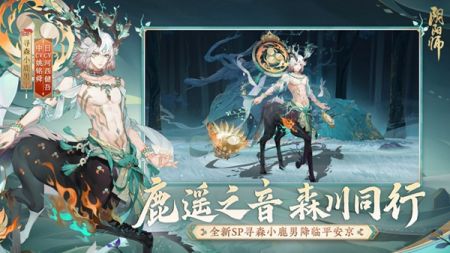 华为渠道服阴阳师下载截图