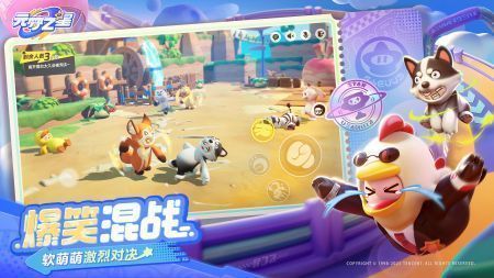 元梦之星下载安装截图