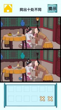挑战你的智商截图