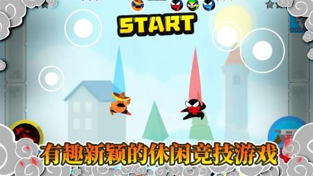 忍者跳跳跳截图