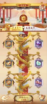 闹闹天宫2截图