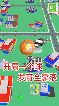 球球滚动大作战截图