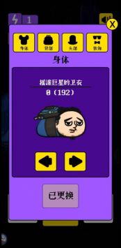 人生烤肠截图