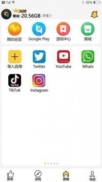 咕咕空间截图