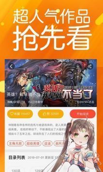 菠萝包漫画截图