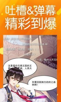 菠萝包漫画