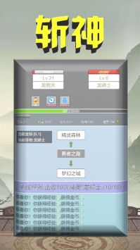 我在洪荒世界学斩神截图