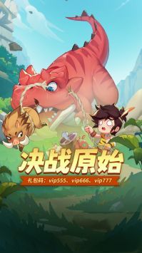 冒险与召唤截图
