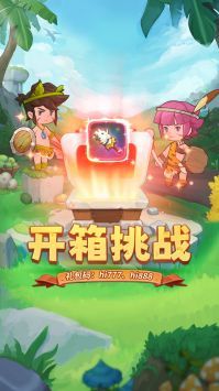 冒险与召唤截图
