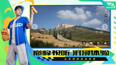 巅峰极速截图