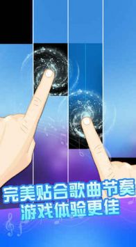 白块儿大师截图