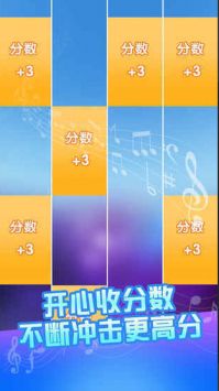 白块儿大师截图