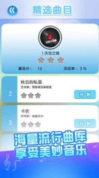 白块儿大师截图