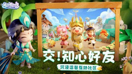 遇见梦幻岛截图