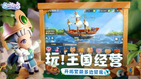 遇见梦幻岛截图