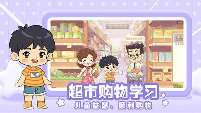 星星生活乐园截图