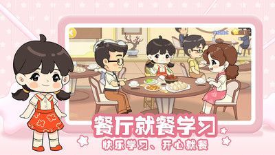 星星生活乐园截图