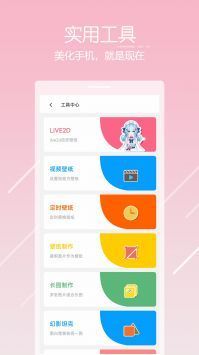 唔姆壁纸截图