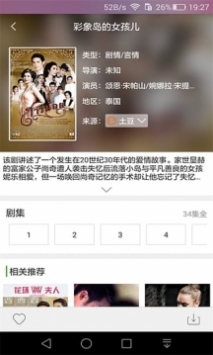 巴巴影院截图