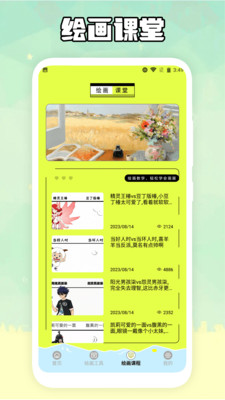 歪歪漫画破解版无限阅币版下载截图