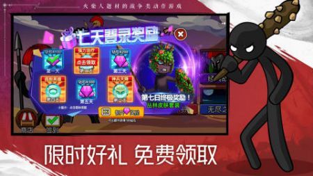 火柴人战争遗产破解版下载内置菜单截图