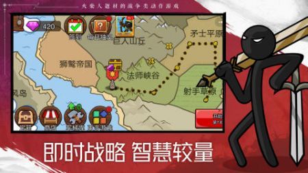 火柴人战争遗产破解版下载内置菜单截图