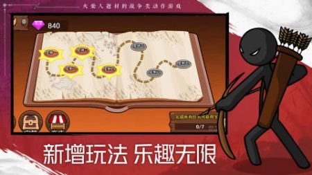 火柴人战争遗产破解版下载内置菜单截图
