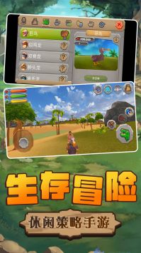 方舟生存进化破解版免费下载截图