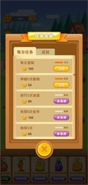 致富小农场截图